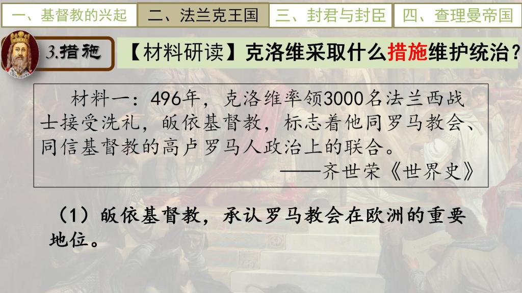 获得2021年重庆市高新区历史优质课