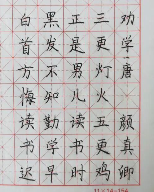 现推出书写成果展示