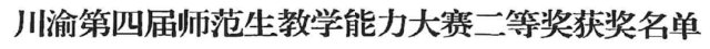 田海兰：以史育人，精进不休